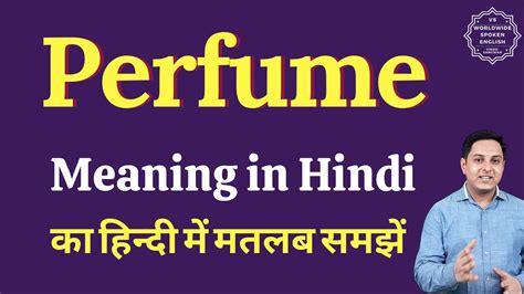 cologne meaning in hindi
